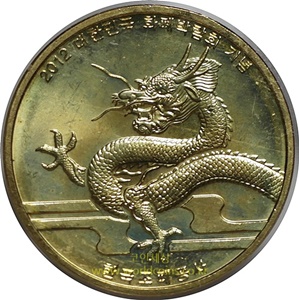 2012년 제3회 머니페어 용 메달