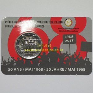 2018년 벨기에 기념2유로 Studentenrevolte Mai 1968